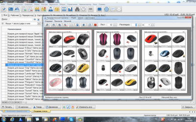 Скриншот приложения MF4x4 «Свой бизнес» - №5