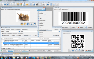 Скриншот приложения MF4x4 «Свой бизнес» - №8