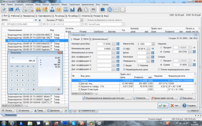 Скриншот приложения MF4x4 «Свой бизнес» - №9