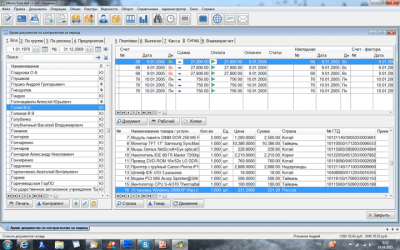 Скриншот приложения MF4x4 «Свой бизнес» - №10