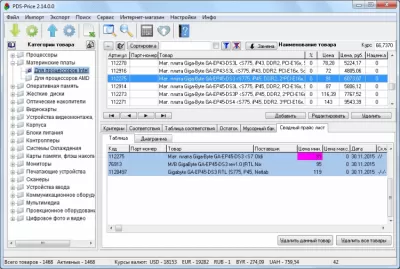 Скриншот приложения PDS-Price - №1