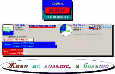 Скриншот приложения ИнфоСтарт - №1