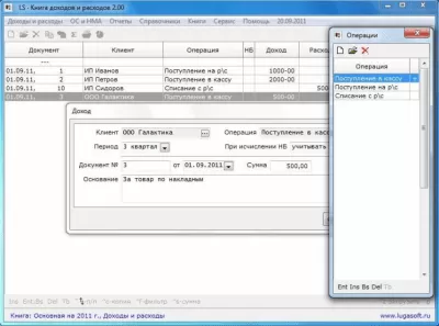 Скриншот приложения LS · Книга доходов и расходов - №1