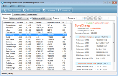 Скриншот приложения X-Monitor Client - №3