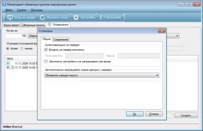 Скриншот приложения X-Monitor Client - №5
