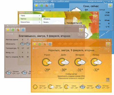 Скриншот приложения Weather Reader - №1