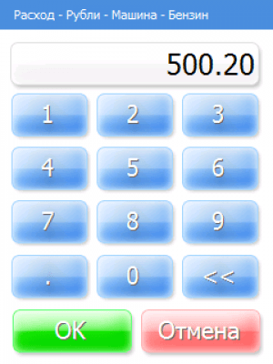 Скриншот приложения Карманный счетовод (Mobile Ecomonist) - №3