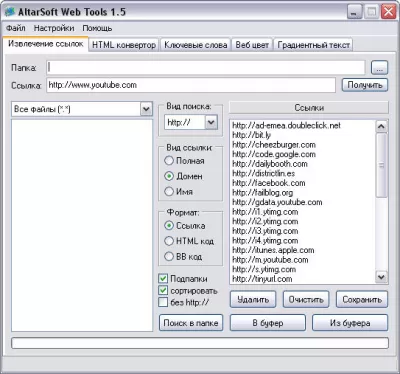 Скриншот приложения Altarsoft Web Tools - №1
