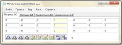 Скриншот приложения Matrixes Calc - №1