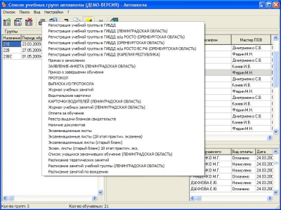 Скриншот приложения Автошкола - №3