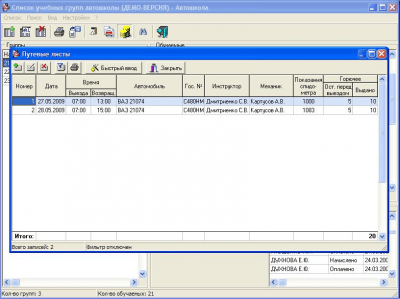 Скриншот приложения Автошкола - №4