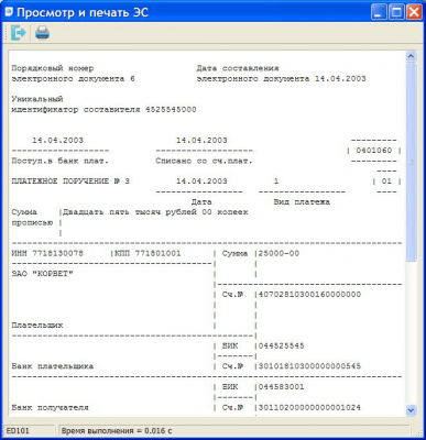Скриншот приложения QLibUfebs - №4