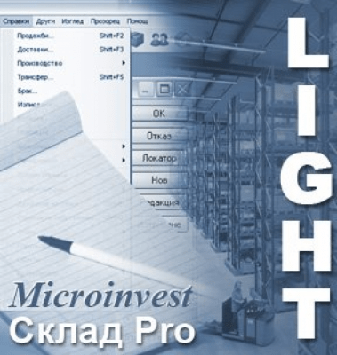 Скриншот приложения Microinvest Склад Pro Light - №1