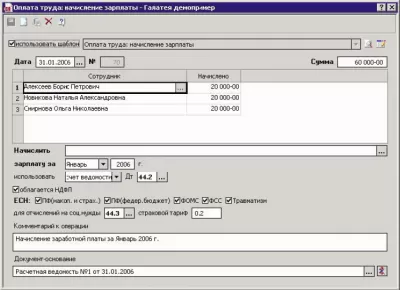Скриншот приложения ВС:Бухгалтерия с Зарплатой и Кадрами - №3