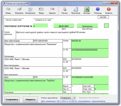 Скриншот приложения СИБУС - №3