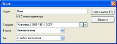 Скриншот приложения Моя филателия - №4