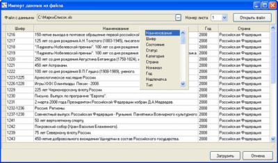 Скриншот приложения Моя филателия - №5