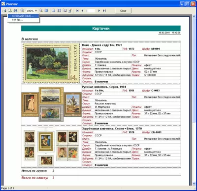 Скриншот приложения Моя филателия - №6