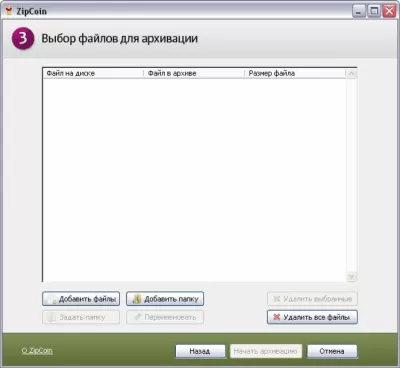 Скриншот приложения ZipCoin - №4