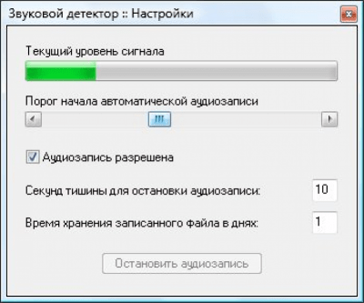 Скриншот приложения Звуковой детектор - №1