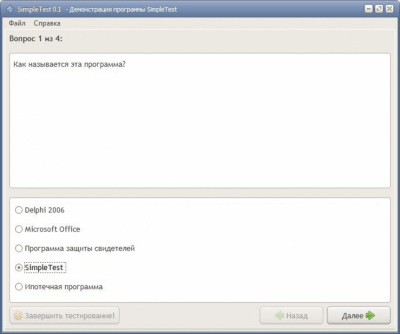 Скриншот приложения SimpleTest - №1