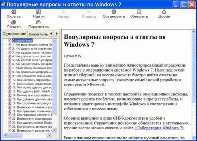 Скриншот приложения Справочник «Популярные вопросы и ответы по Windows 7» - №1