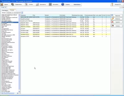 Скриншот приложения ServiceCenter - №4