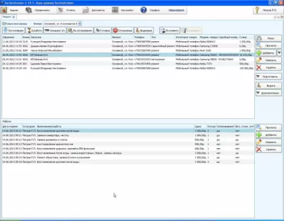 Скриншот приложения ServiceCenter - №5