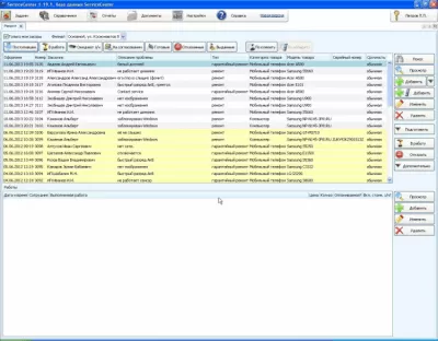 Скриншот приложения ServiceCenter - №6