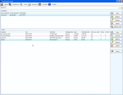 Скриншот приложения ServiceCenter - №7