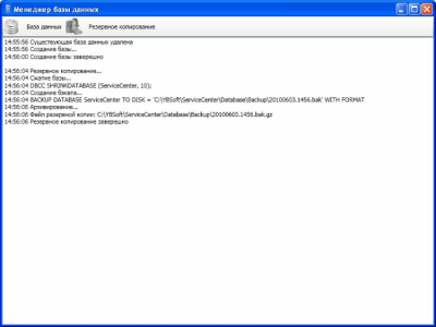 Скриншот приложения ServiceCenter - №8