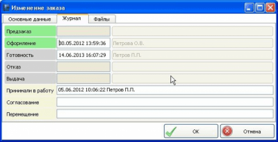 Скриншот приложения ServiceCenter - №10