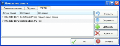 Скриншот приложения ServiceCenter - №11
