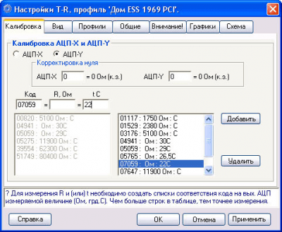 Скриншот приложения T-R (термометр - омметр) - №1