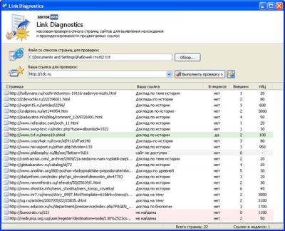 Скриншот приложения Link Diagnostics - №1