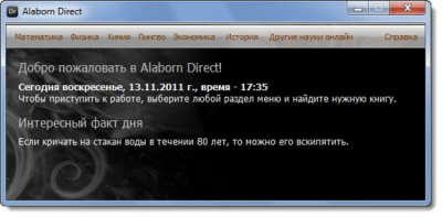 Скриншот приложения Alaborn Formation - №3