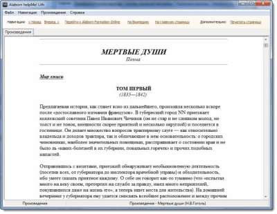 Скриншот приложения Alaborn Formation - №4