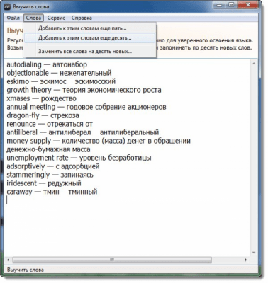 Скриншот приложения Alaborn Formation - №5