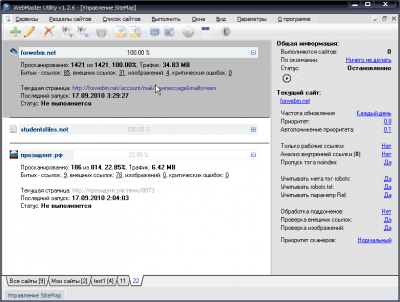 Скриншот приложения WebMaster Utility - №6