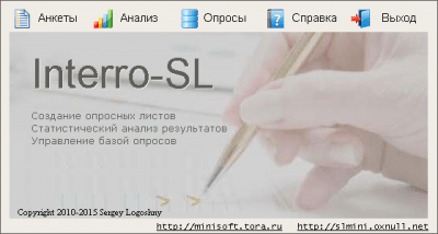 Скриншот приложения Interro-SL - №1