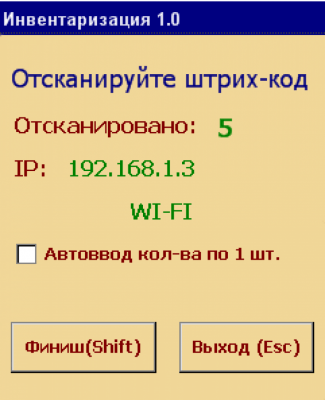 Скриншот приложения Инвентаризация - №1