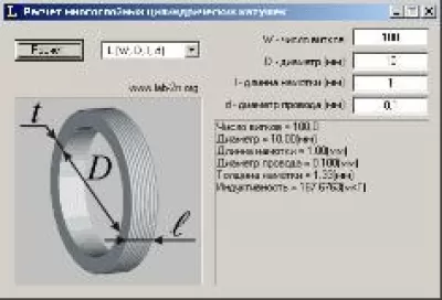 Скриншот приложения Расчет многослойных цилиндрических катушек - №1