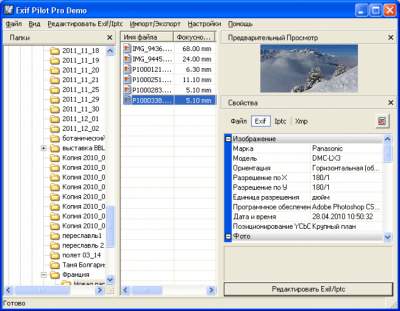 Скриншот приложения Exif Pilot Pro - №1