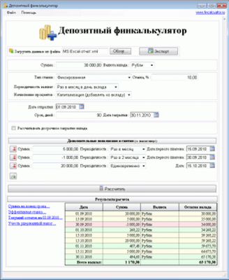 Скриншот приложения Депозитный финкалькулятор - №1