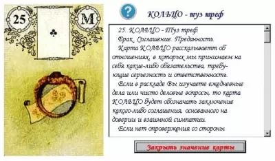Скриншот приложения Гадание на картах - №6