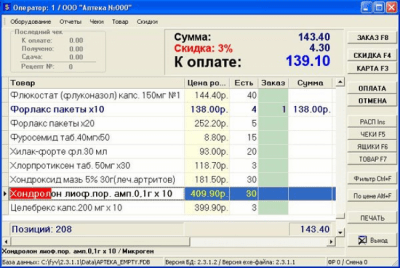 Скриншот приложения Аптека-Урал - №2