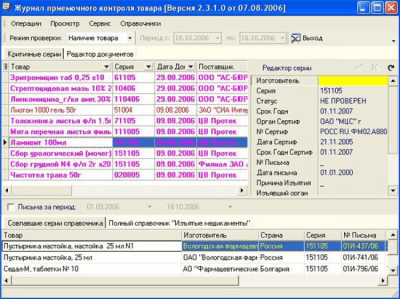Скриншот приложения Аптека-Урал - №3