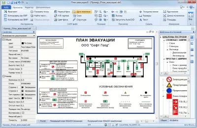 Скриншот приложения План Эвакуации - №1