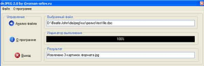 Скриншот приложения deJpeg - №1