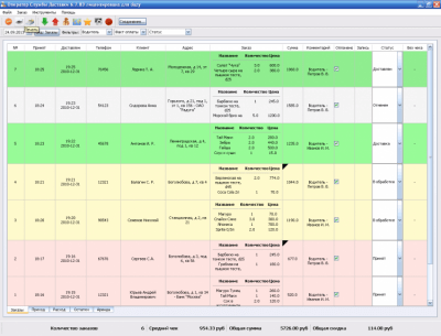 Скриншот приложения Диспетчер Доставки - №5